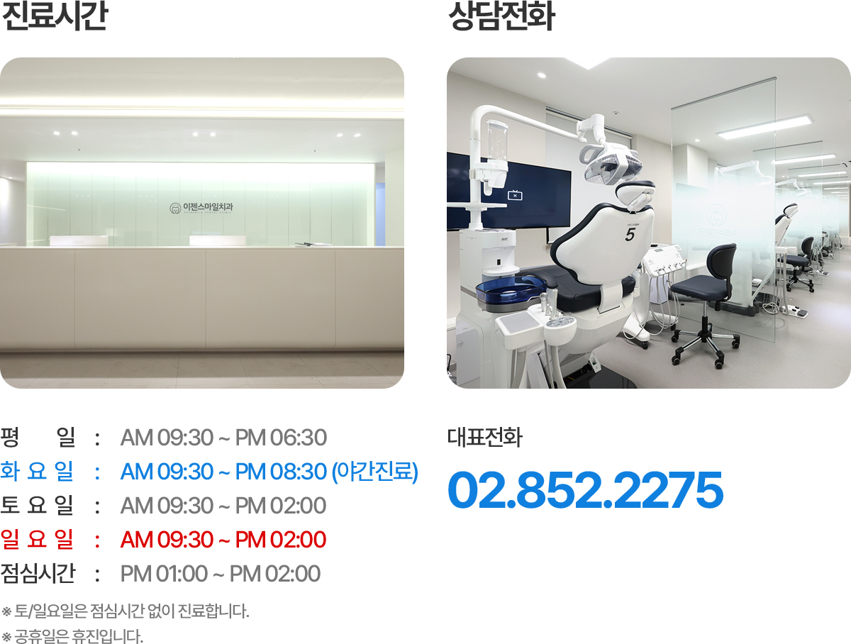 진료시간